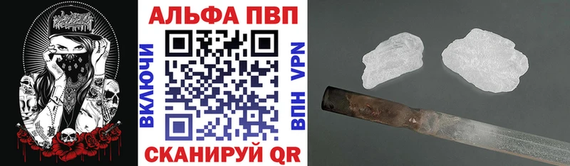 Альфа ПВП кристаллы Купить закладки Тверь