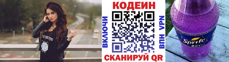 Кодеиновый сироп Lean напиток Lean (лин)  Купить где  Тверь 
