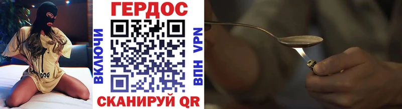 Героин герыч Тверь