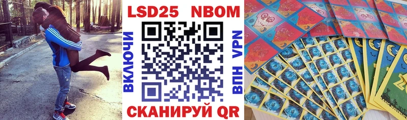 Марки 25I-NBOMe 1,5мг  Купить закладки  Тверь 